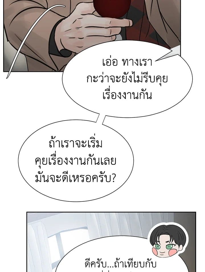 Stay With Me ตอนที่ 644