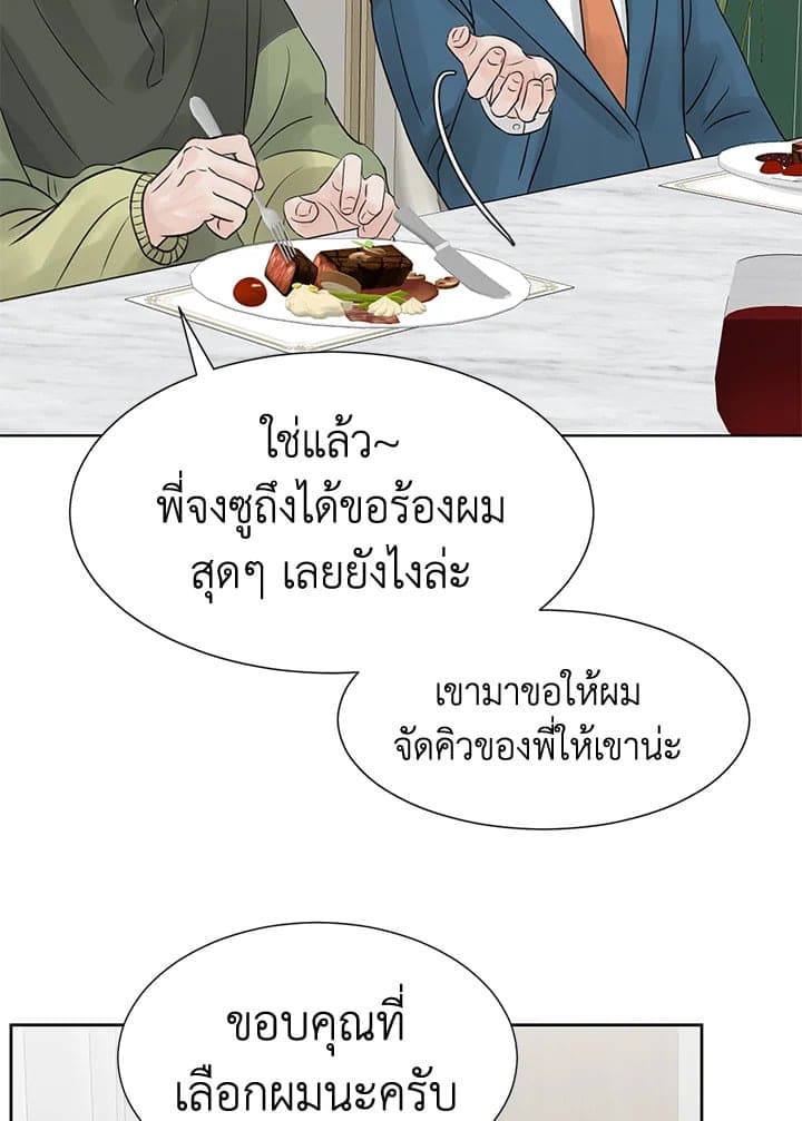 Stay With Me ตอนที่ 647