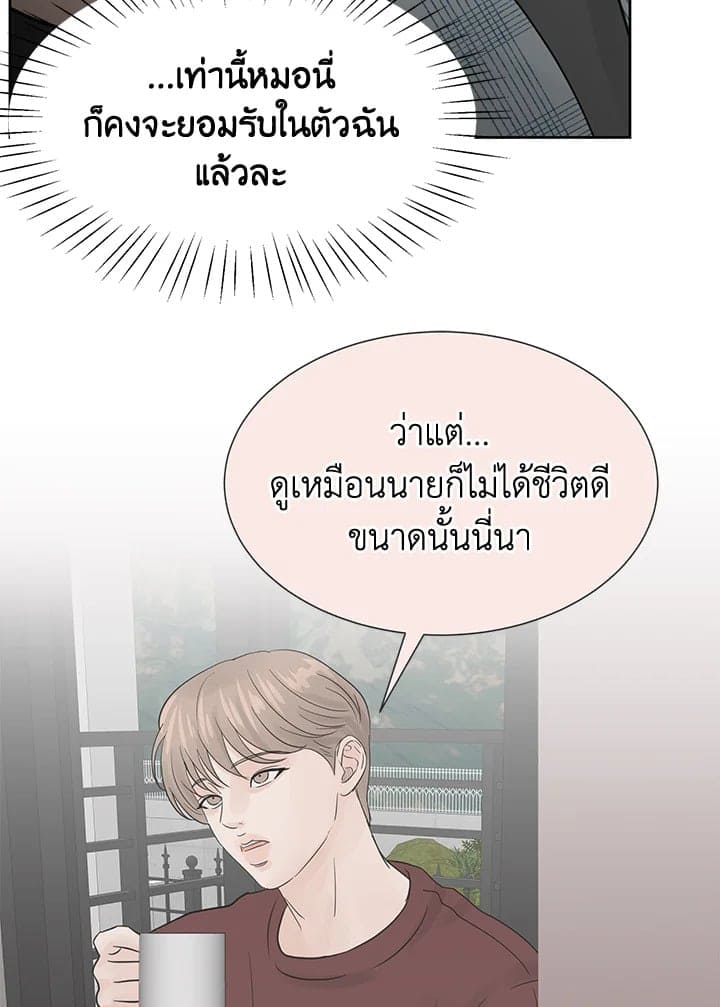 Stay With Me ตอนที่ 649