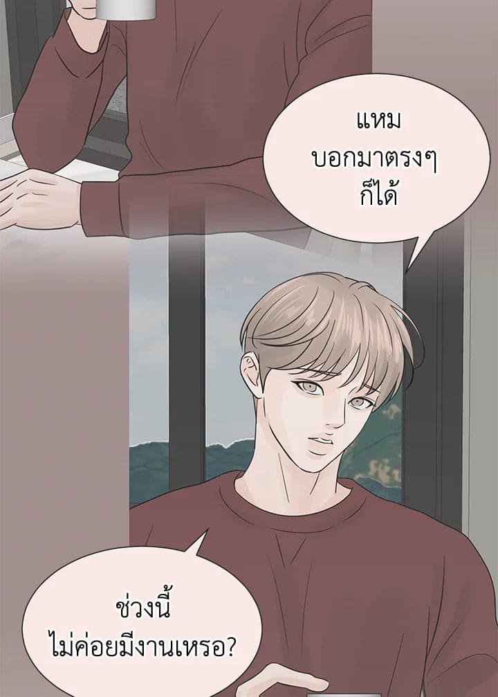 Stay With Me ตอนที่ 650