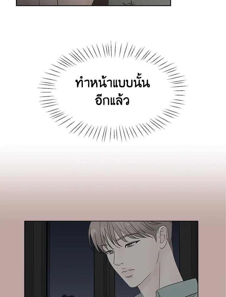 Stay With Me ตอนที่ 650