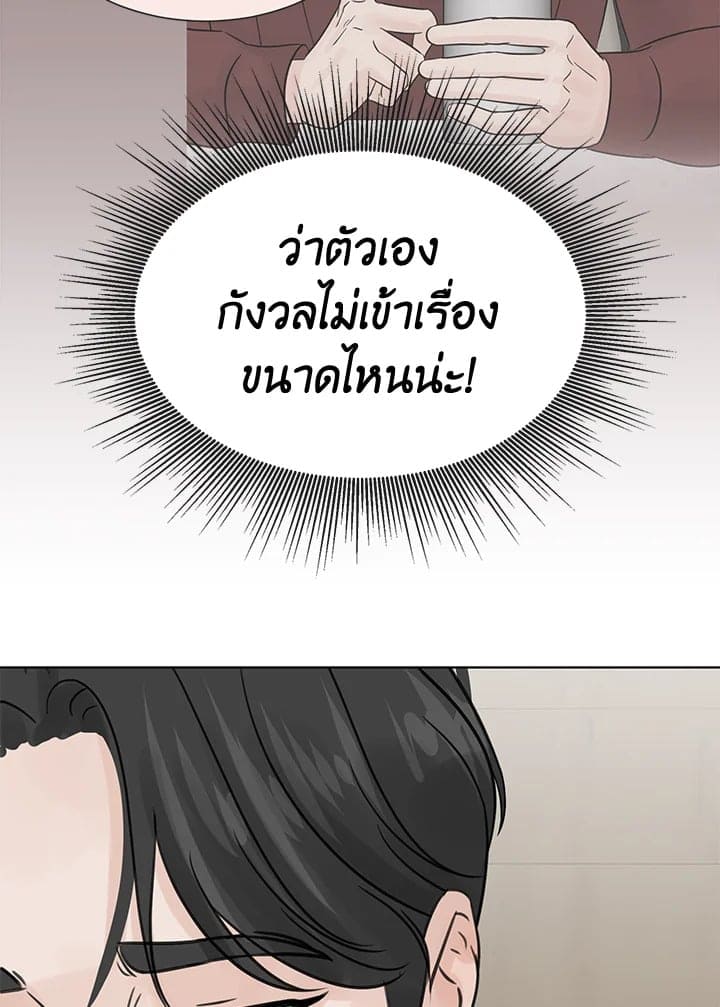 Stay With Me ตอนที่ 651