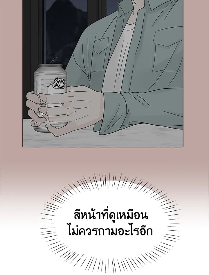 Stay With Me ตอนที่ 651