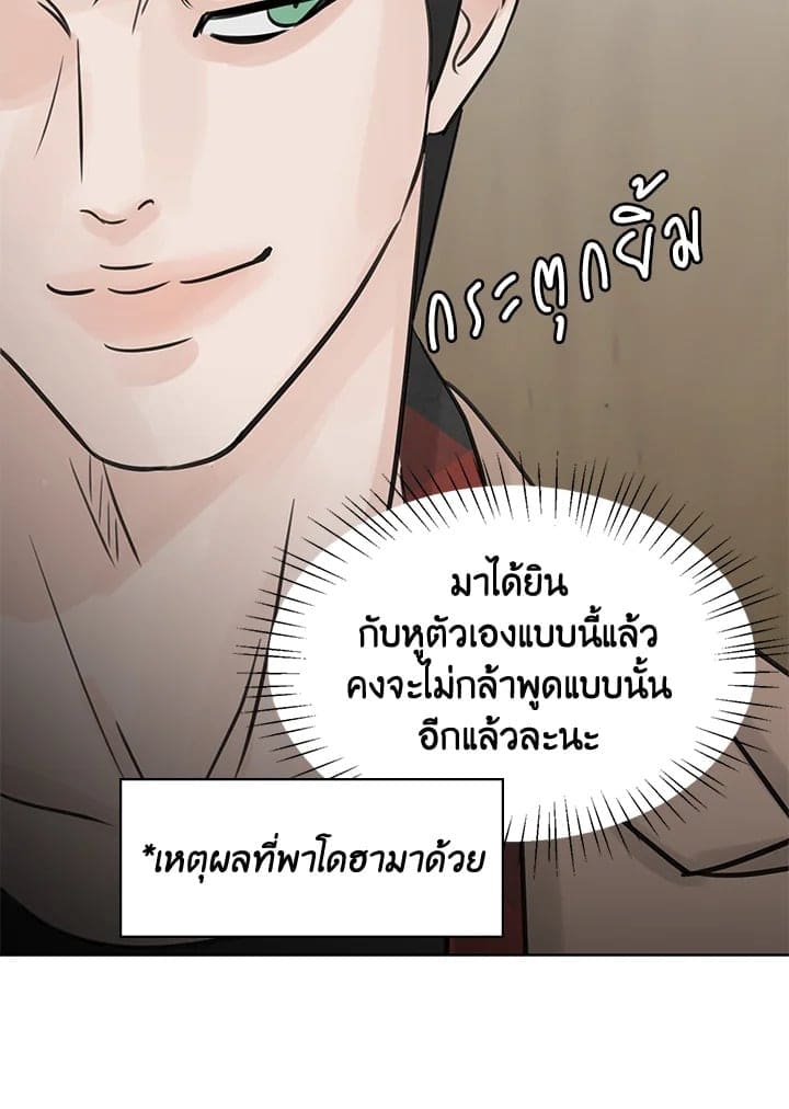 Stay With Me ตอนที่ 652