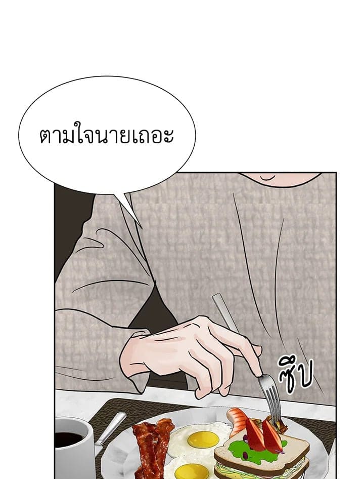 Stay With Me ตอนที่ 652