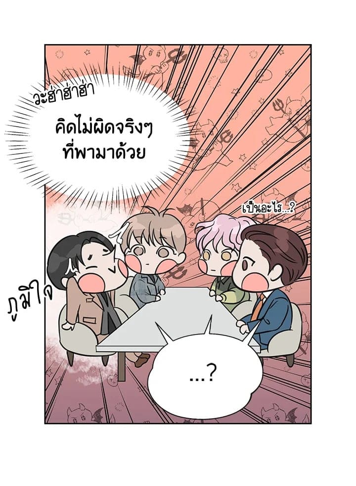 Stay With Me ตอนที่ 653