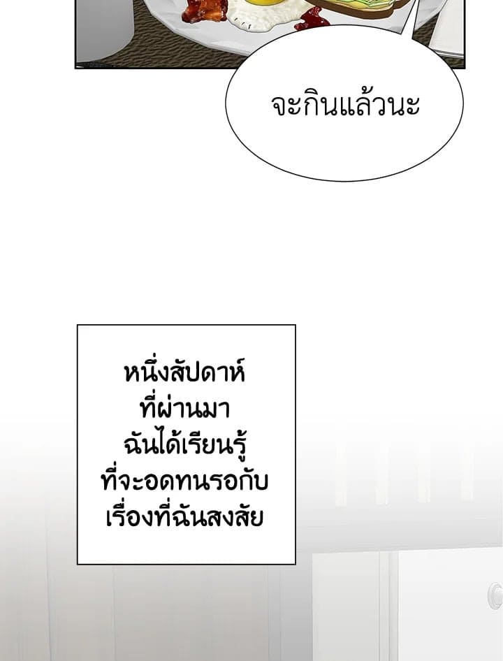 Stay With Me ตอนที่ 653