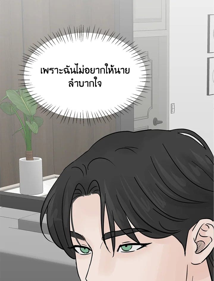 Stay With Me ตอนที่ 654