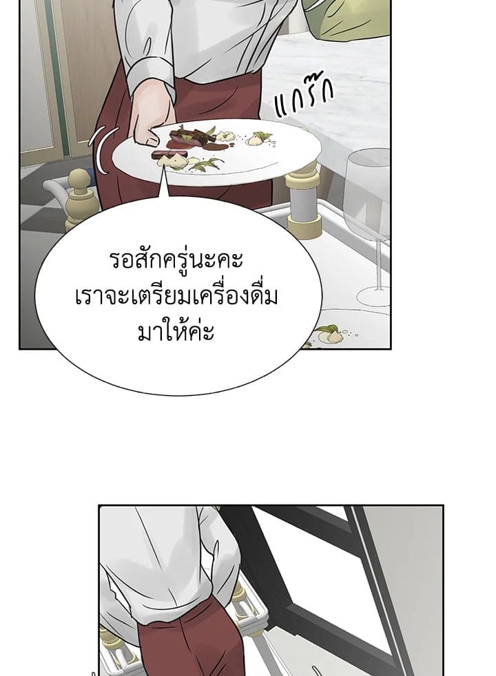 Stay With Me ตอนที่ 655