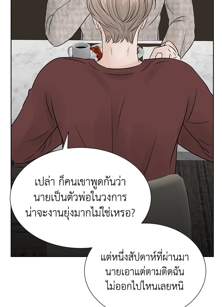 Stay With Me ตอนที่ 658