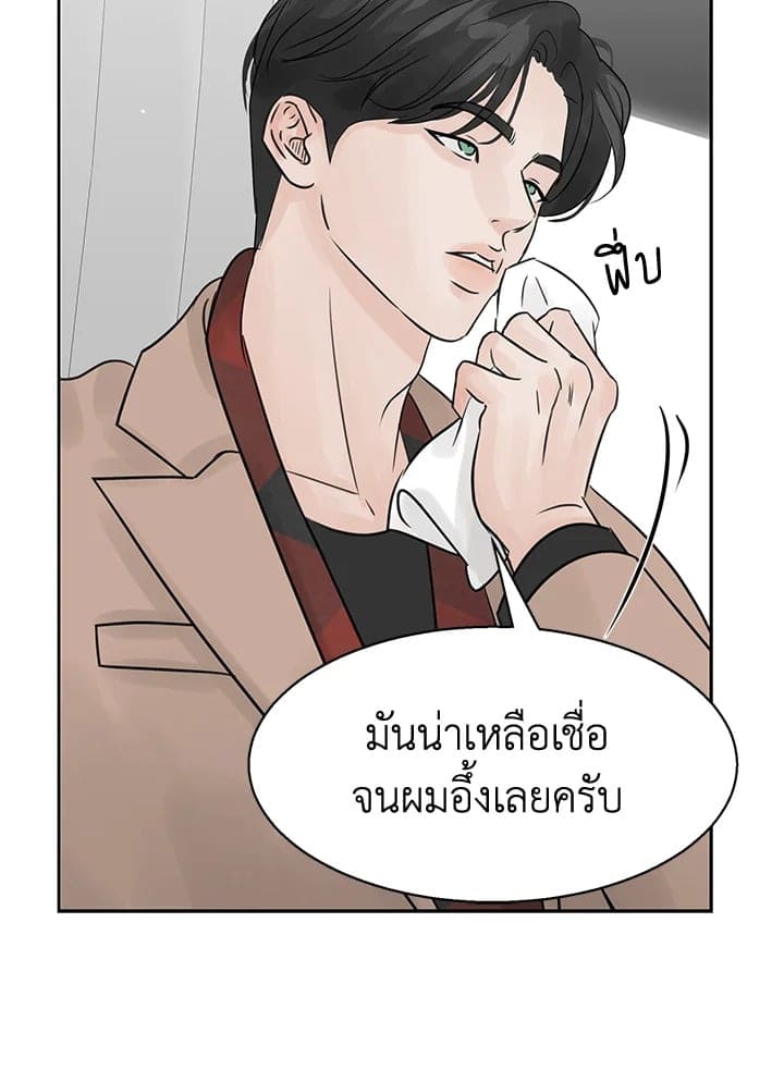 Stay With Me ตอนที่ 660