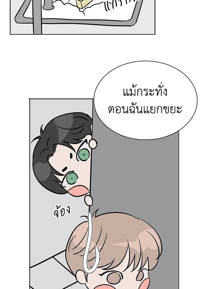 Stay With Me ตอนที่ 661