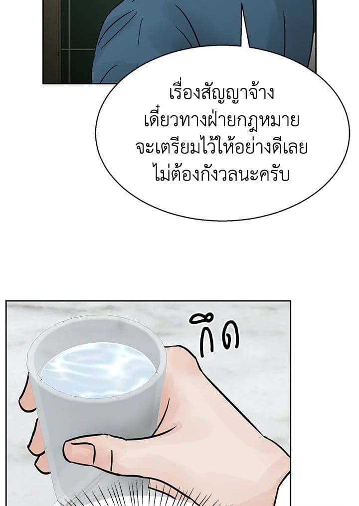 Stay With Me ตอนที่ 662