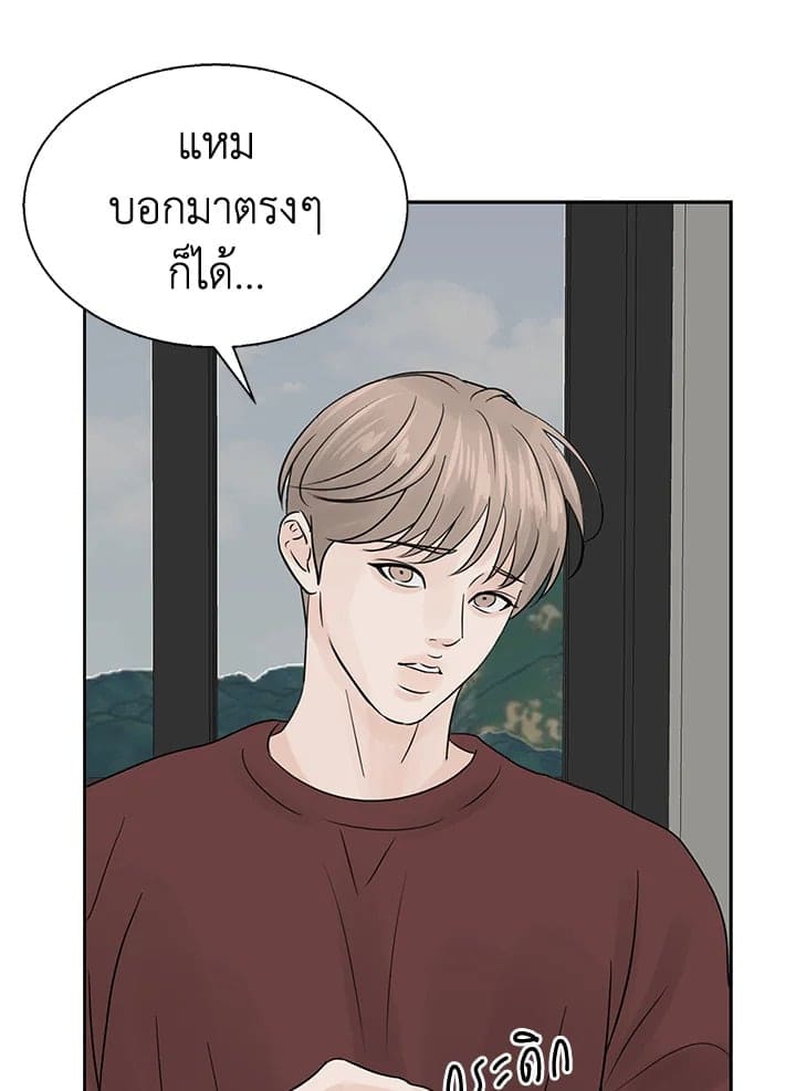 Stay With Me ตอนที่ 664