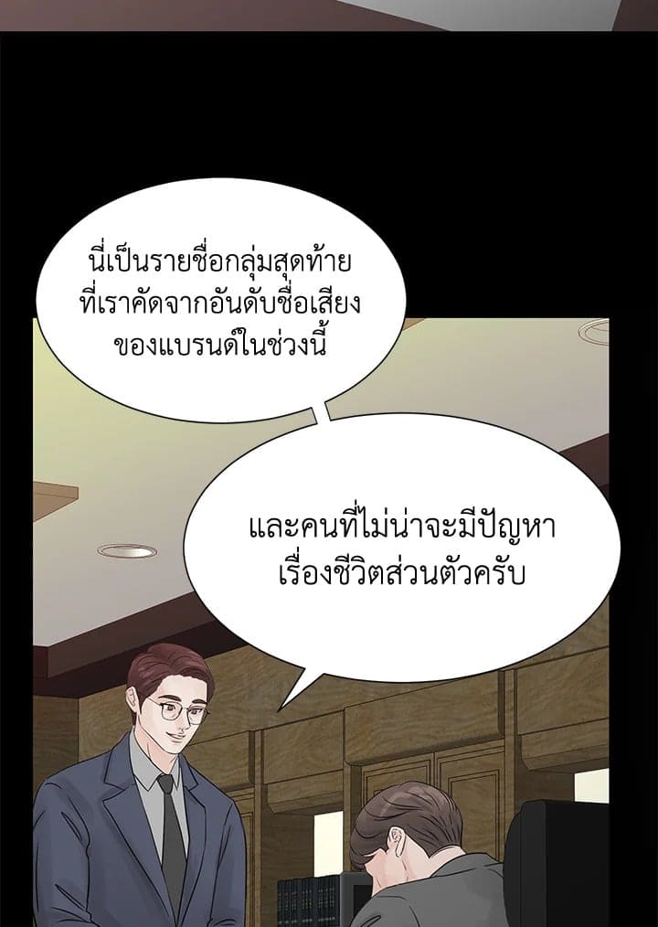 Stay With Me ตอนที่ 665