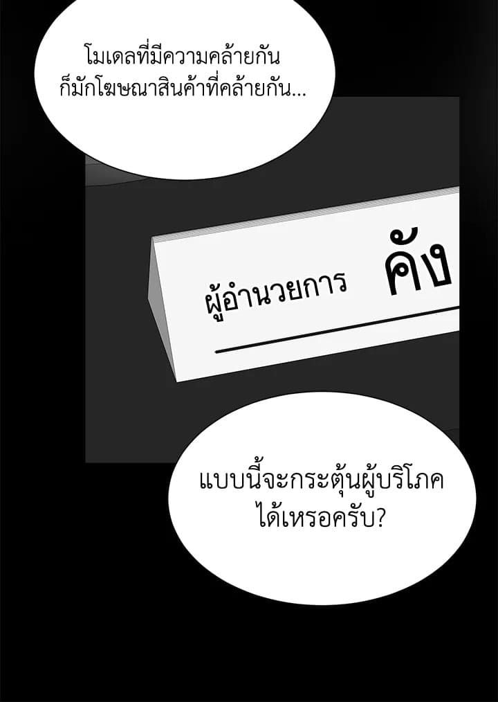 Stay With Me ตอนที่ 668