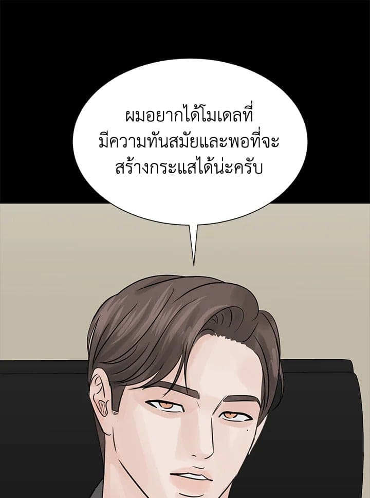 Stay With Me ตอนที่ 669