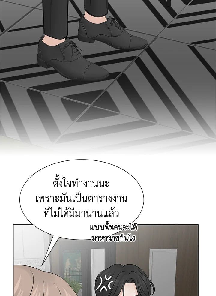 Stay With Me ตอนที่ 671