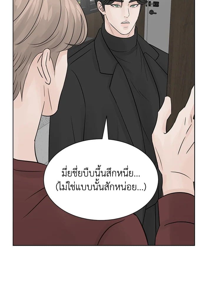 Stay With Me ตอนที่ 672