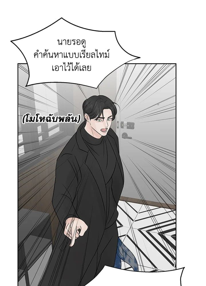 Stay With Me ตอนที่ 673