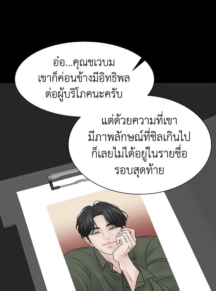 Stay With Me ตอนที่ 675