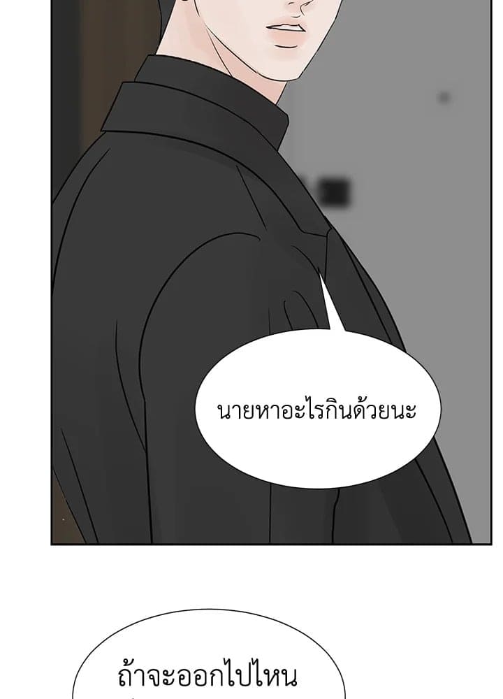 Stay With Me ตอนที่ 676