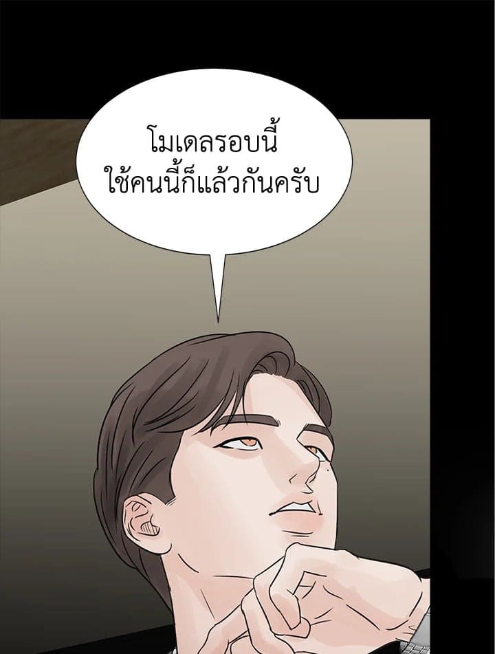 Stay With Me ตอนที่ 678