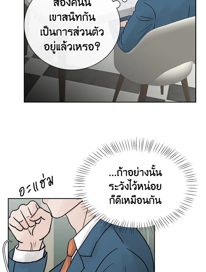 Stay With Me ตอนที่ 682