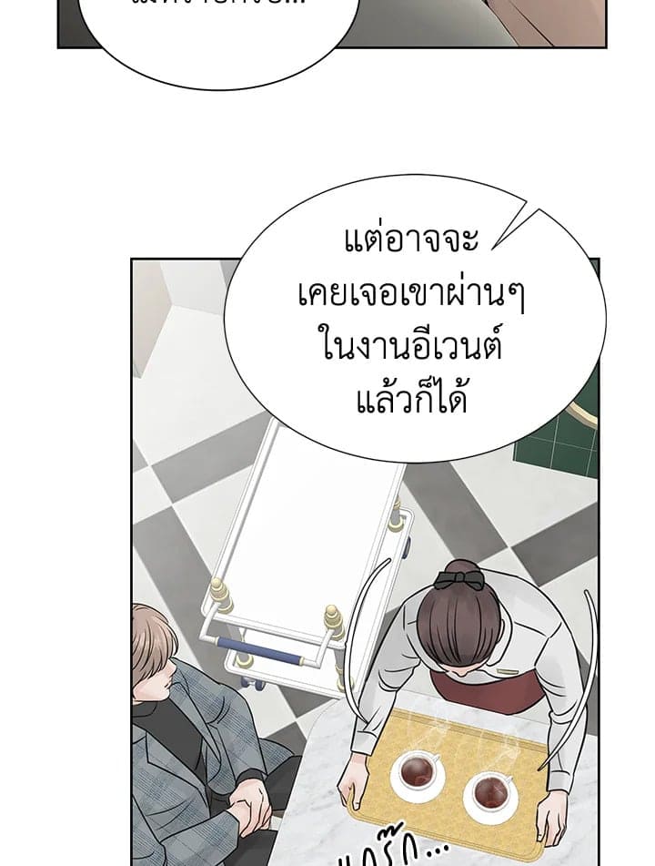 Stay With Me ตอนที่ 685