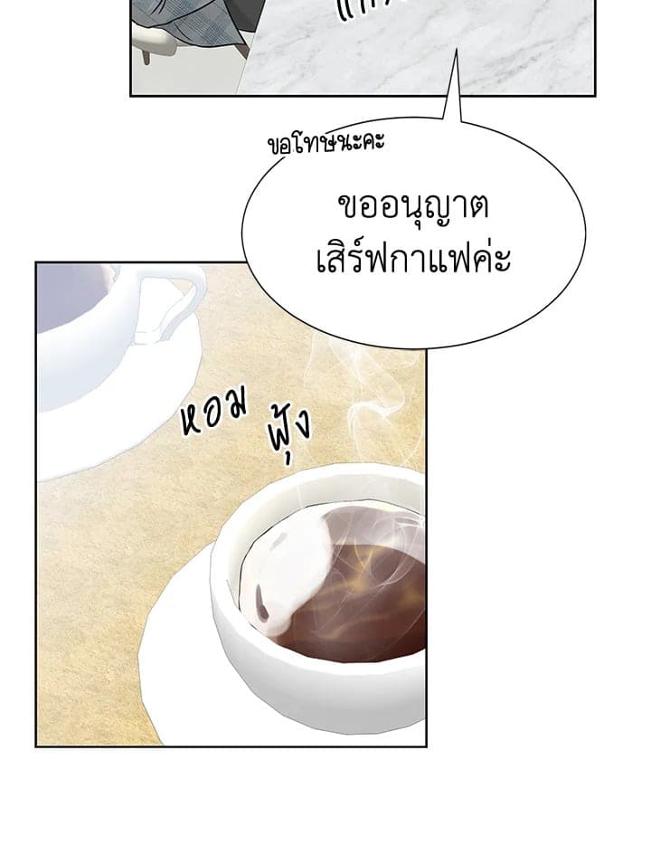 Stay With Me ตอนที่ 686