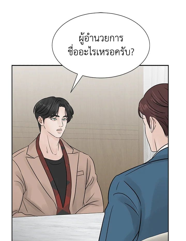 Stay With Me ตอนที่ 687