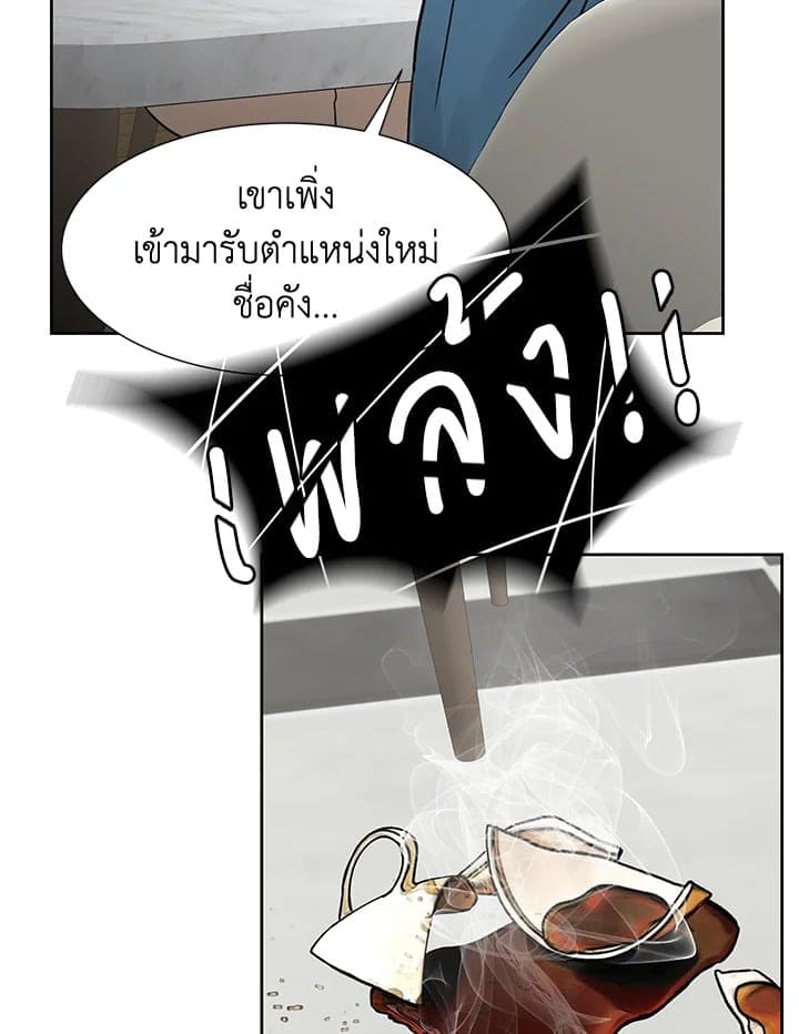 Stay With Me ตอนที่ 688