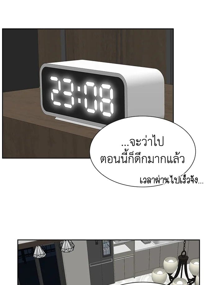 Stay With Me ตอนที่ 689