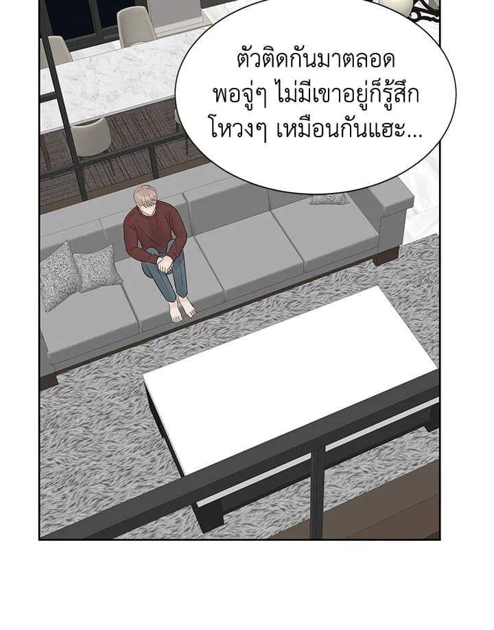 Stay With Me ตอนที่ 690