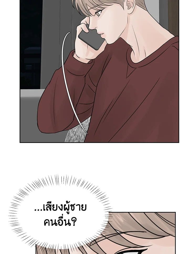 Stay With Me ตอนที่ 694