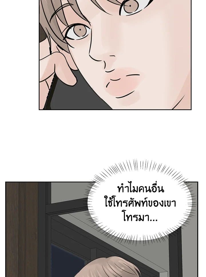 Stay With Me ตอนที่ 695