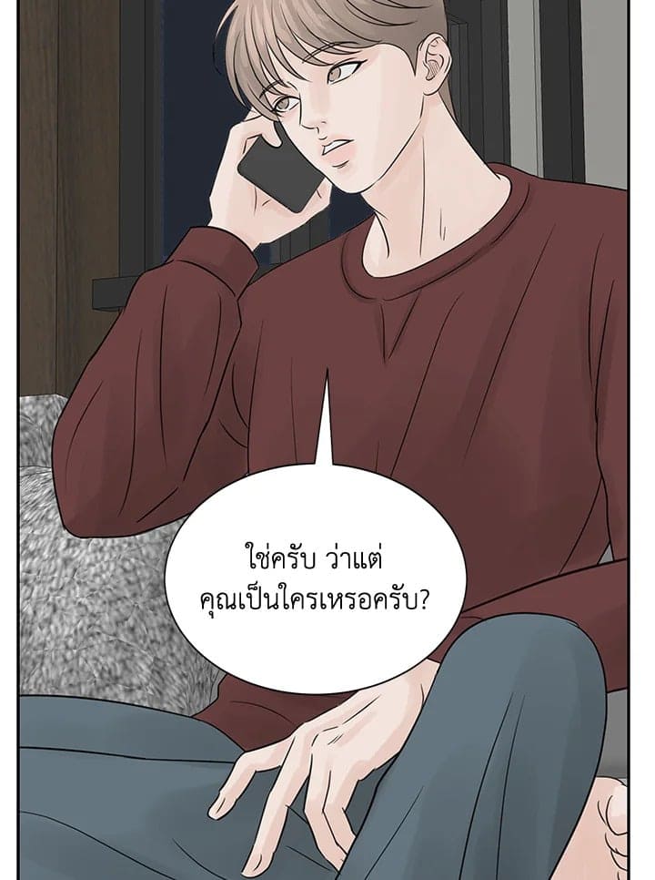 Stay With Me ตอนที่ 696