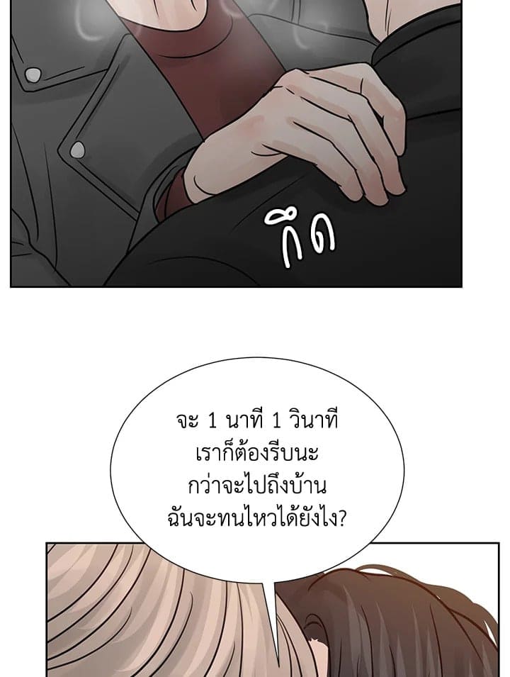 Stay With Me ตอนที่ 8008