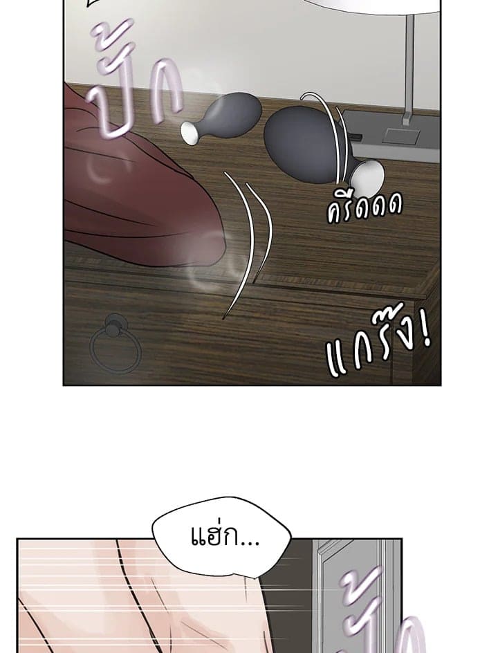 Stay With Me ตอนที่ 8017