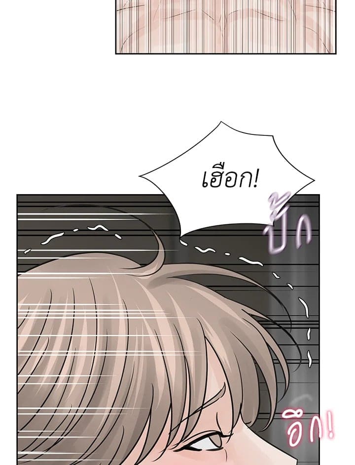 Stay With Me ตอนที่ 8024