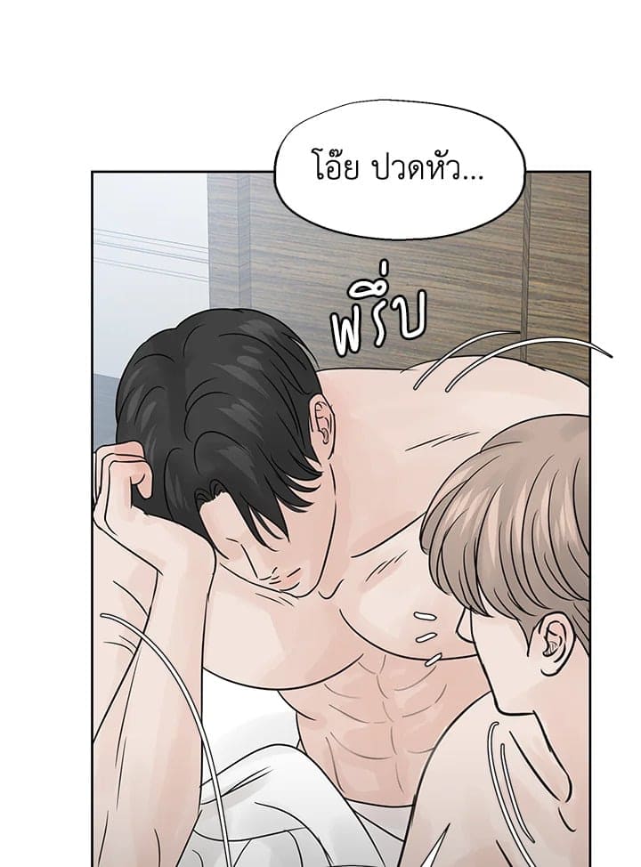 Stay With Me ตอนที่ 8050