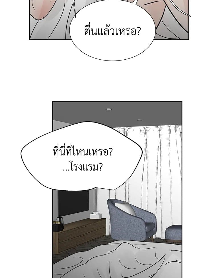 Stay With Me ตอนที่ 8051