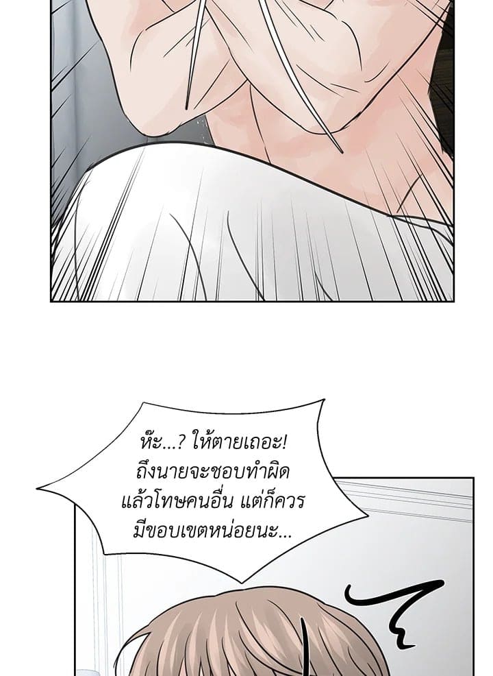 Stay With Me ตอนที่ 8056