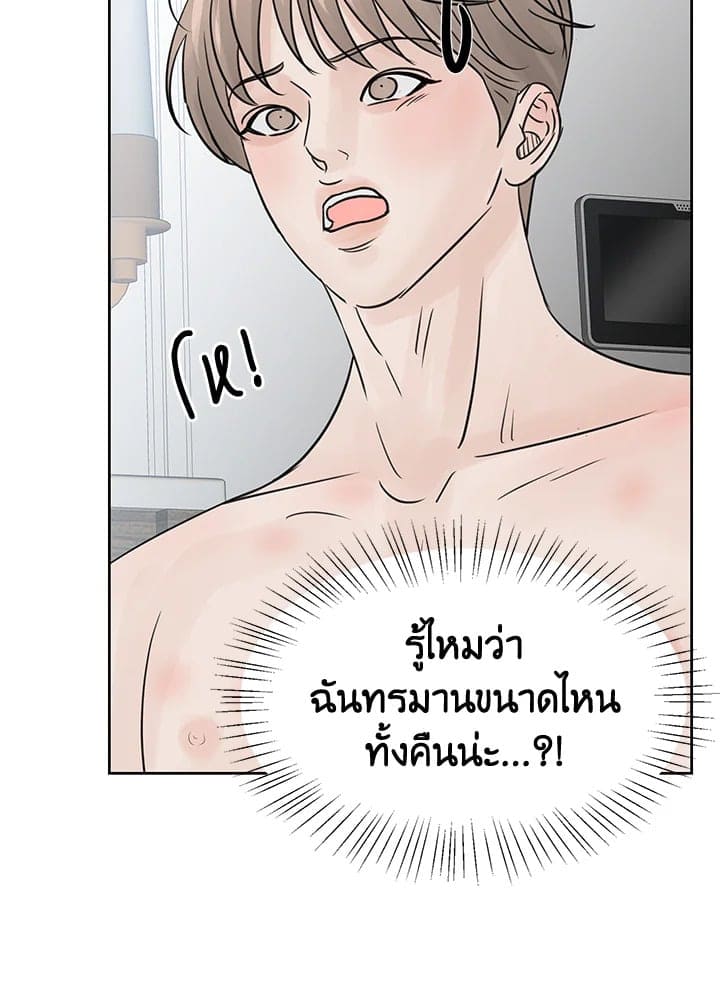 Stay With Me ตอนที่ 8057