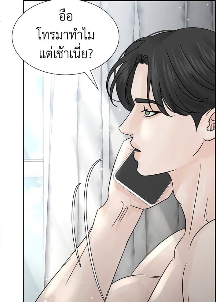 Stay With Me ตอนที่ 8060