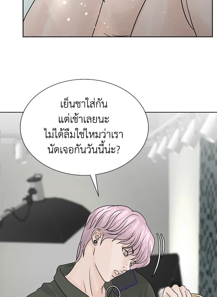 Stay With Me ตอนที่ 8061