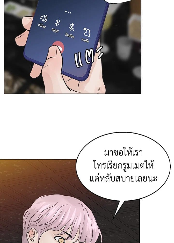 Stay With Me ตอนที่ 8067