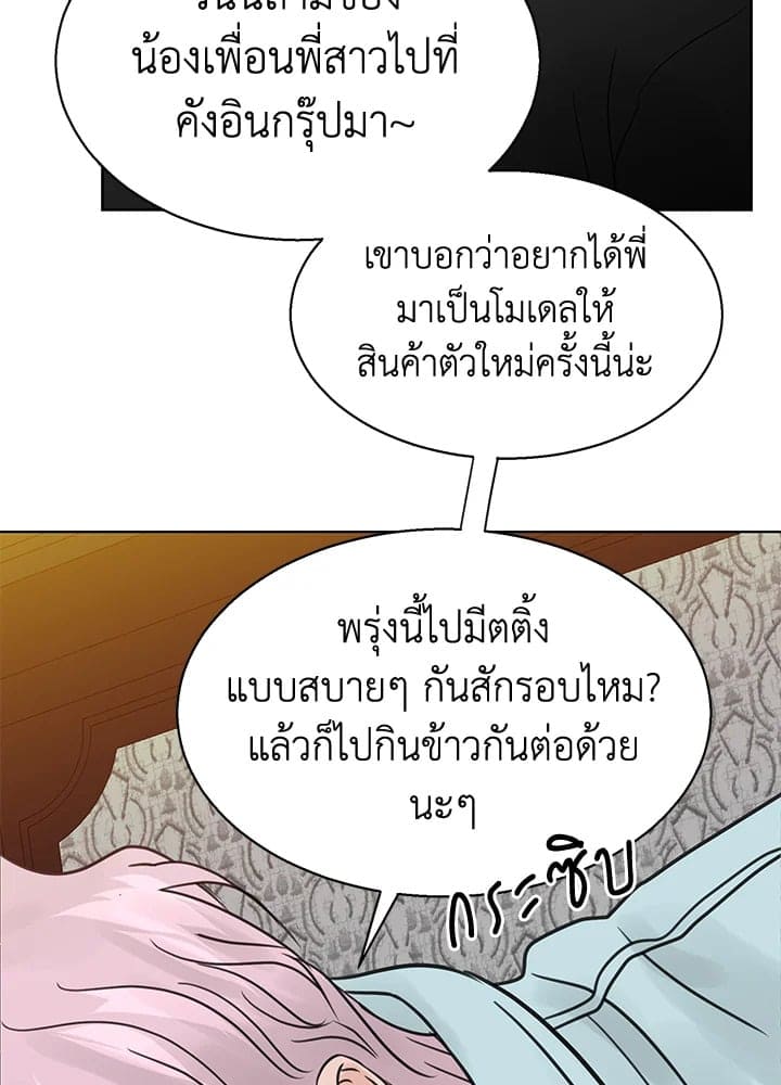 Stay With Me ตอนที่ 8072