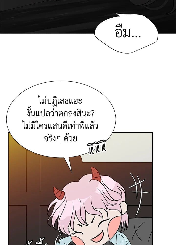 Stay With Me ตอนที่ 8074