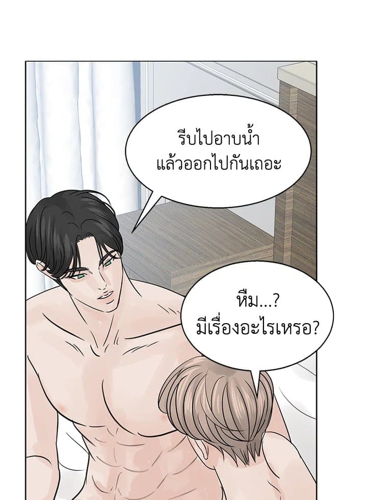 Stay With Me ตอนที่ 8080